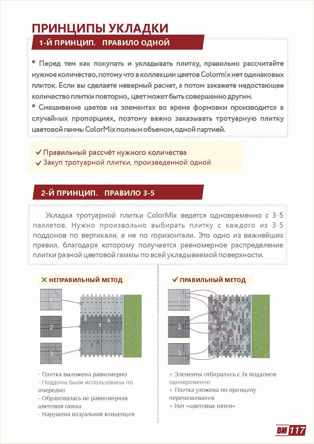 Каталог_117