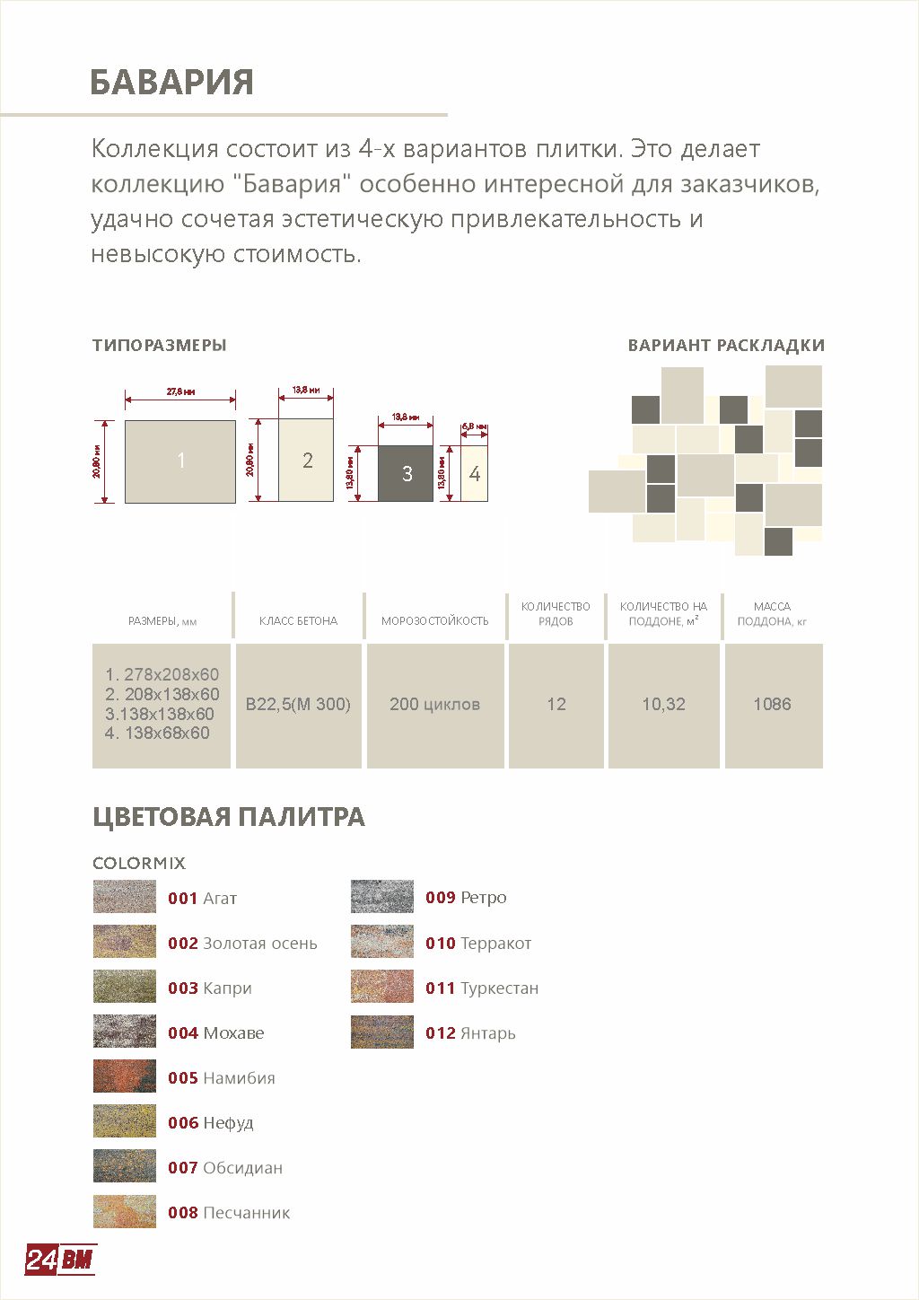 Каталог_24