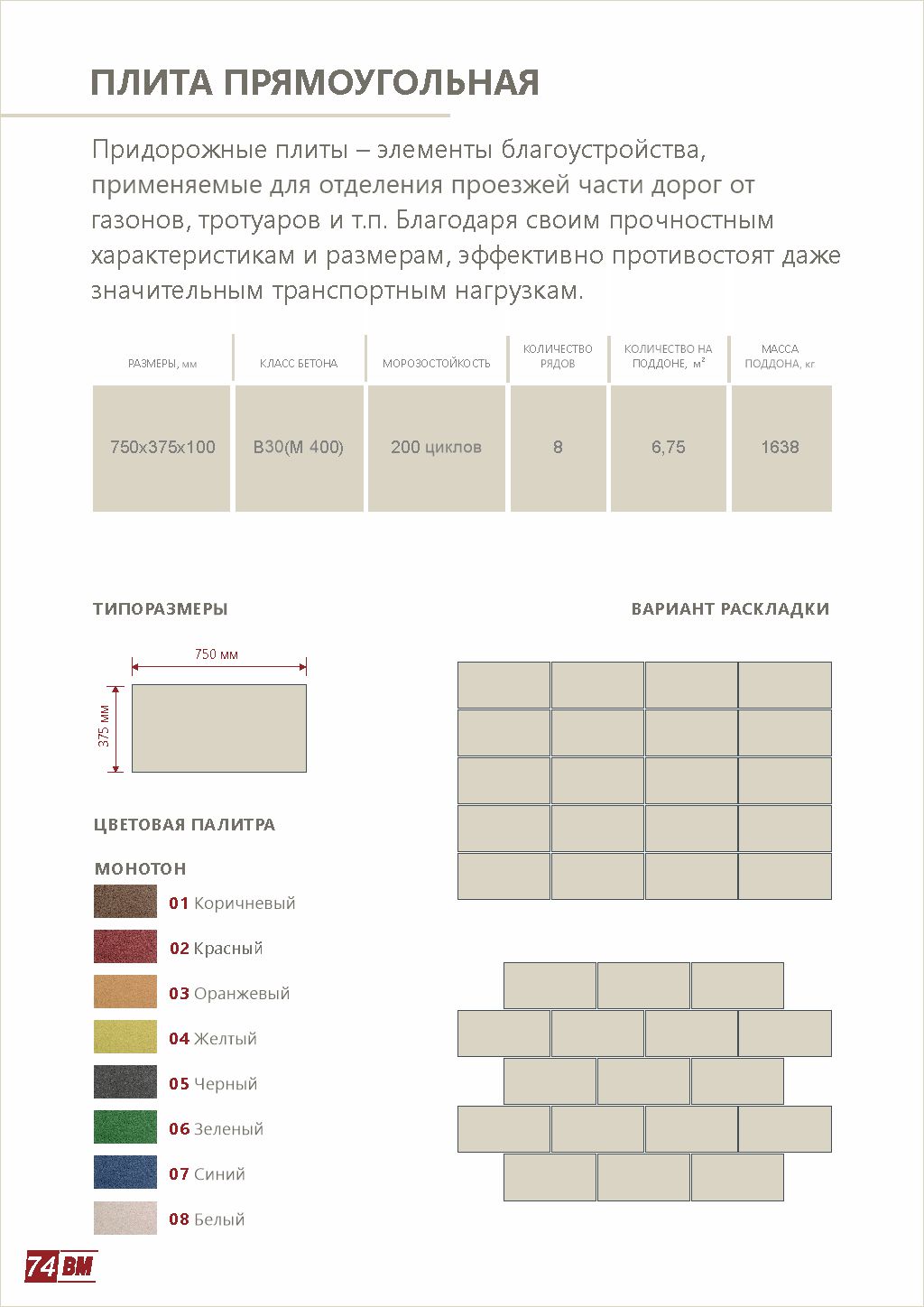 Каталог_74