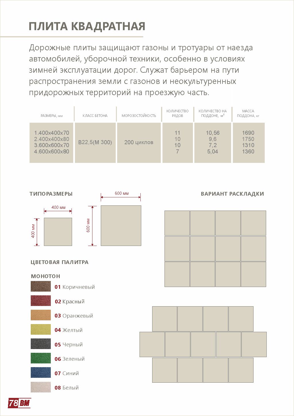 Каталог_78