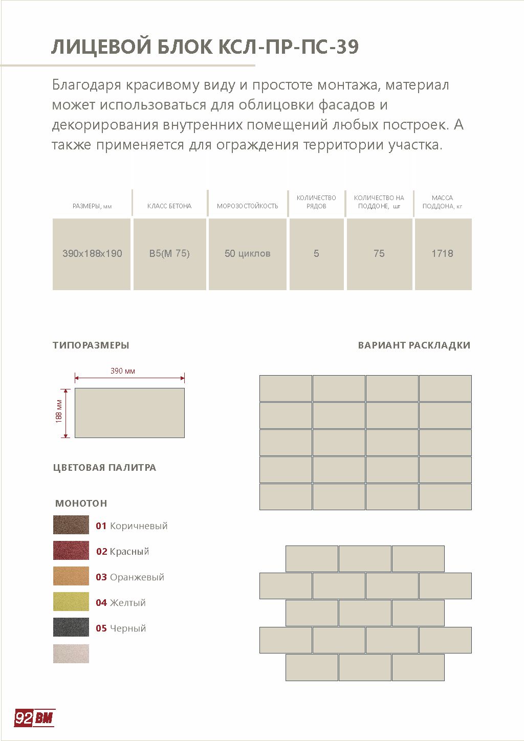 Каталог_92